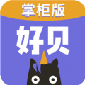 好贝掌柜 