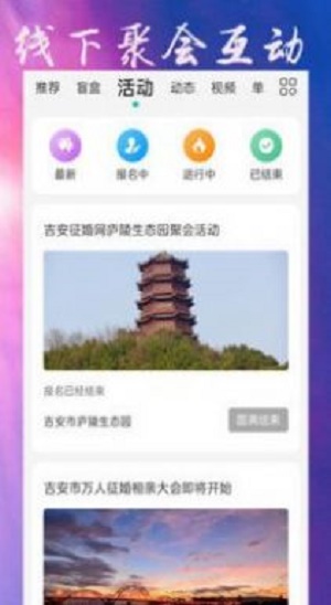 吉安征婚网