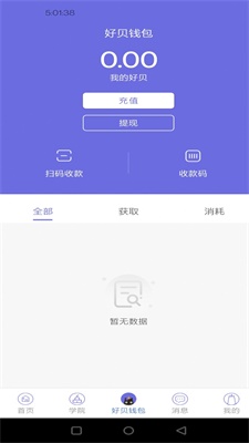 好贝掌柜