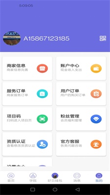 好贝掌柜