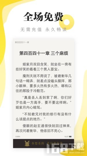 秘读免费小说