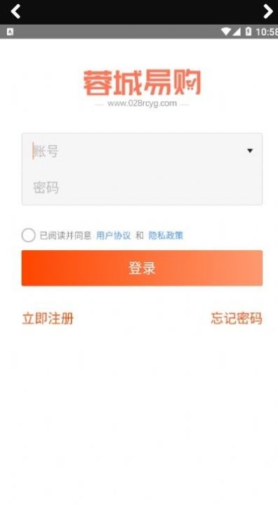 蓉城易购