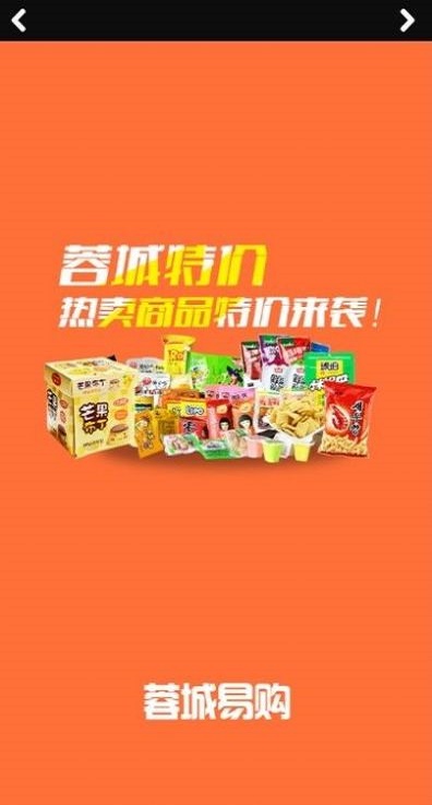 蓉城易购