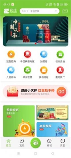 茯庄