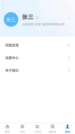 化象