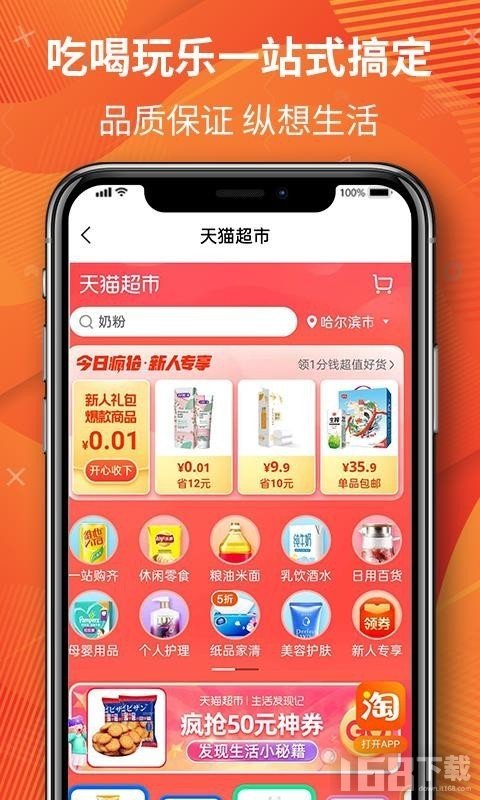 优米部落app