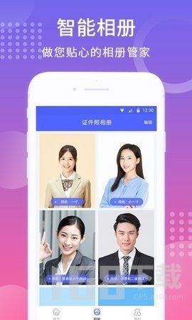 智拍证件照