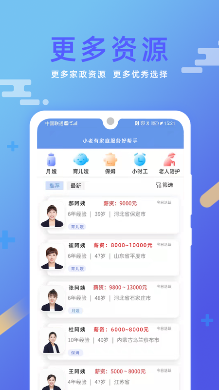 小老有