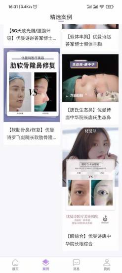 渡美