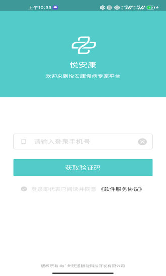 健康助手专家版