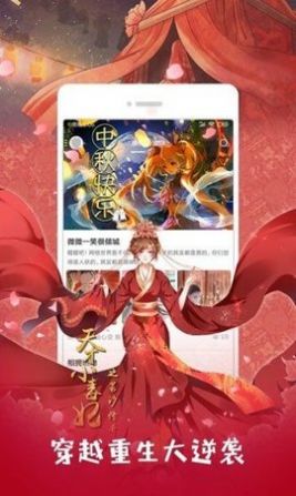白熊君漫画app