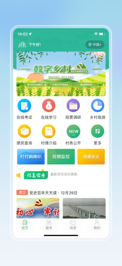 数字高沙