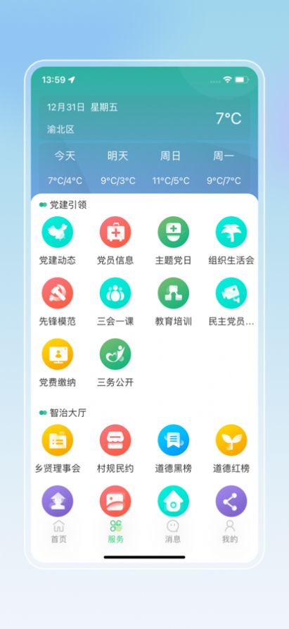 数字高沙
