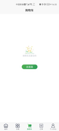 至成生鲜配送