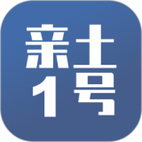 亲土1号 
