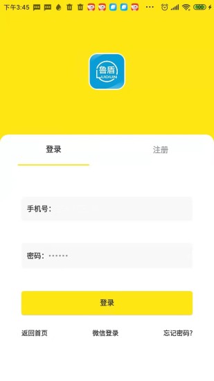 鲁盾物联