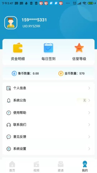 鲁盾物联
