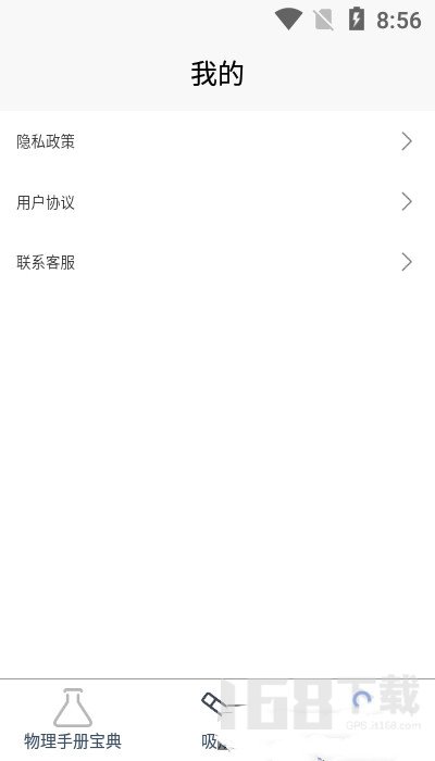 物理大师帮