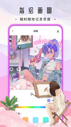 sketchbook中文版