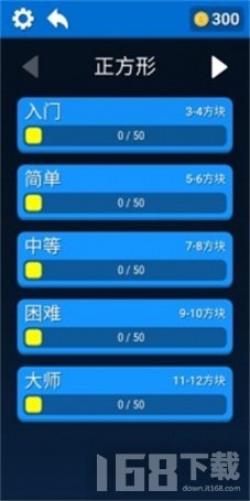 拼个方块吧