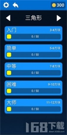 拼个方块吧