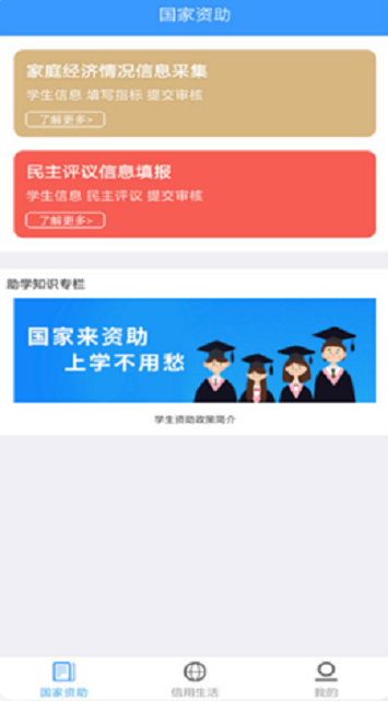 福建助学