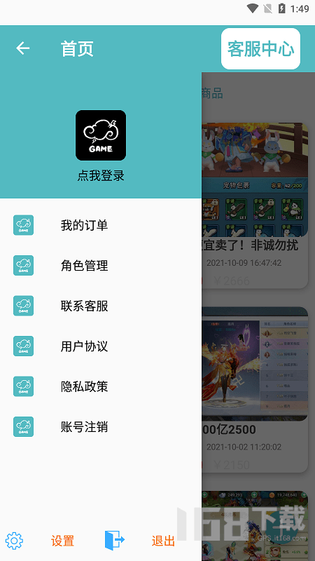 闪云游戏