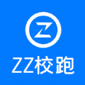 ZZ校跑 