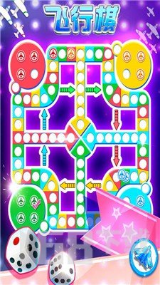 飞行棋大冒险