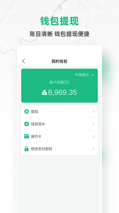 快嘟货运平台