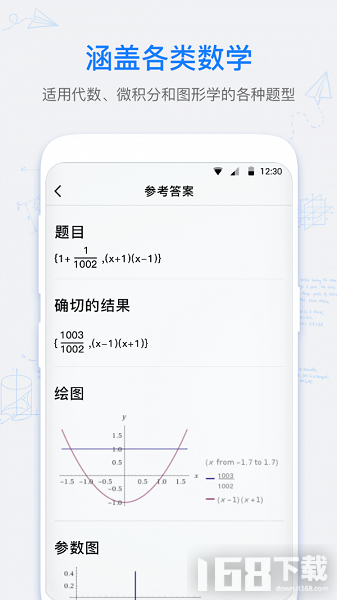 数学拍拍