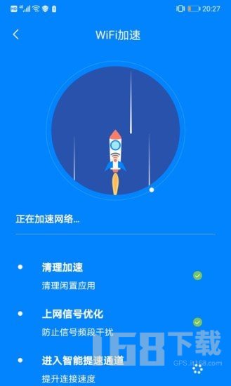 WiFi快连钥匙