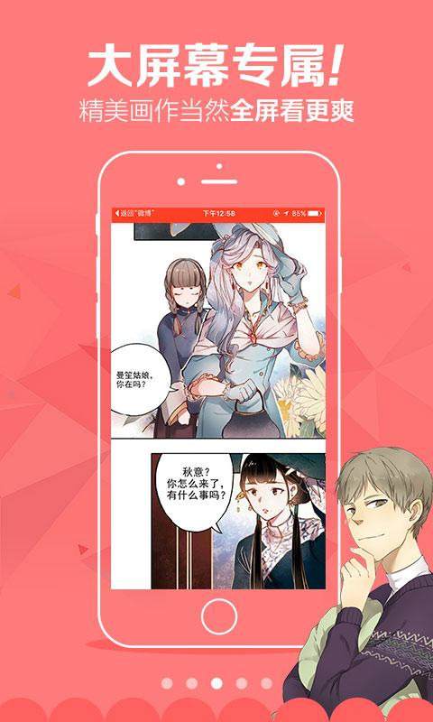 啾啾漫画免费漫画