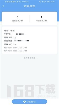 学安宝管理端
