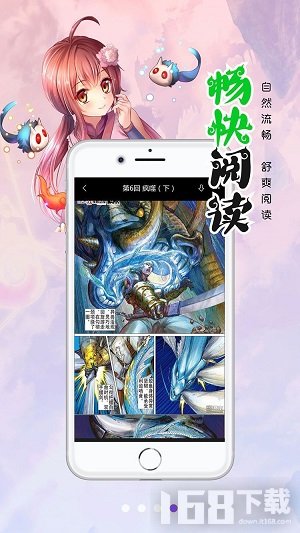 笔趣阁漫画版