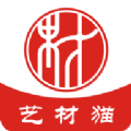 艺材猫 
