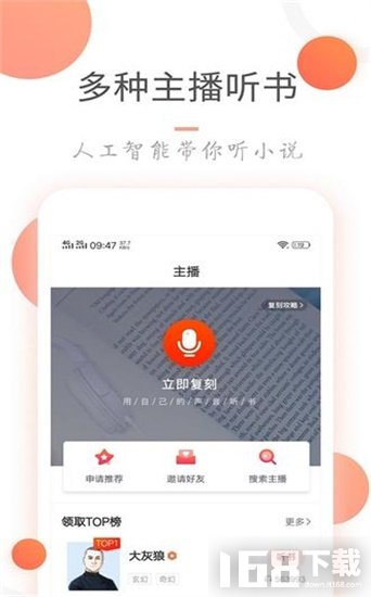 小小追书app