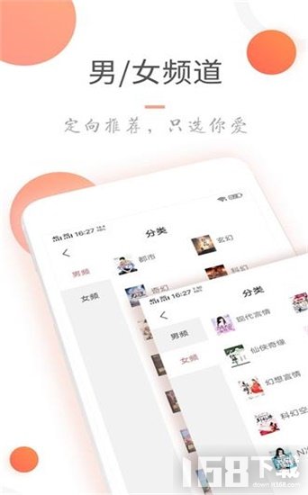 小小追书app