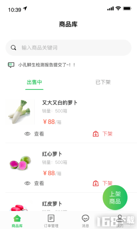 迈菜宝