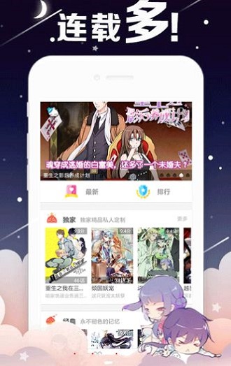 mangabz漫画免费
