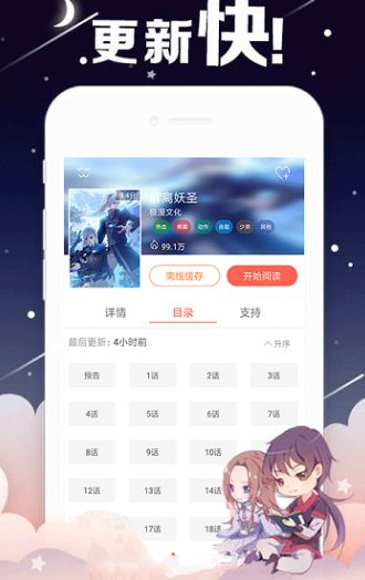 mangabz漫画免费