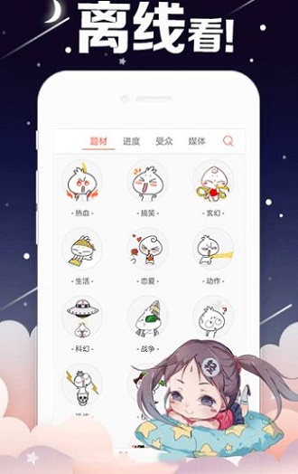 mangabz漫画免费