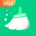 迅驰清理王 