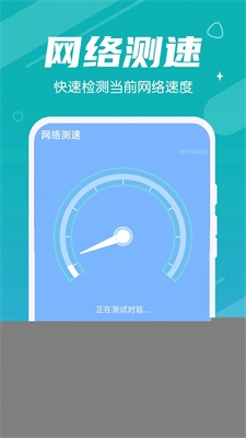 超速清理