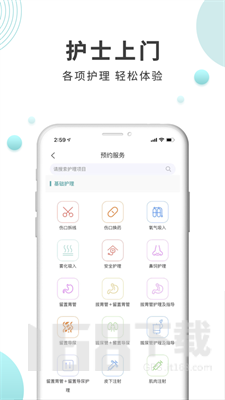 伊护士
