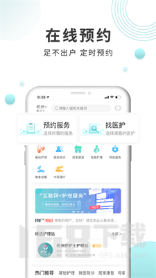 伊护士