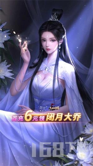 玉女三国