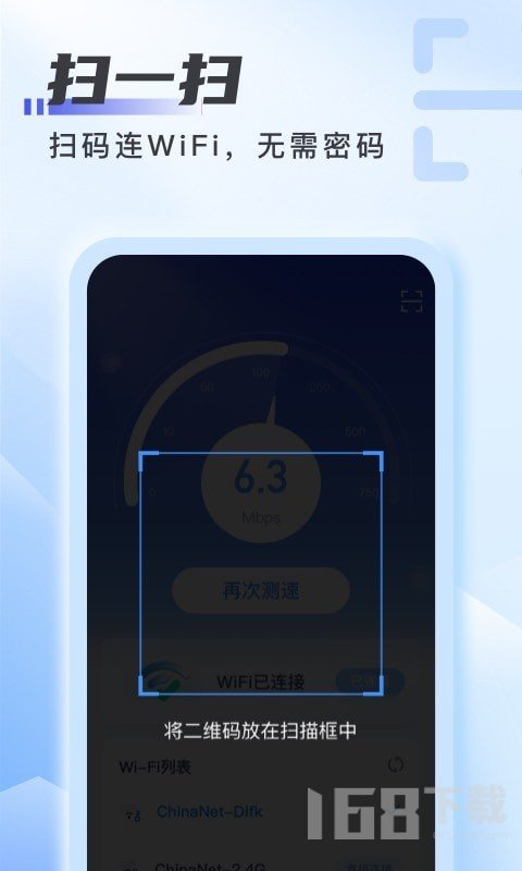 爱上WiFi