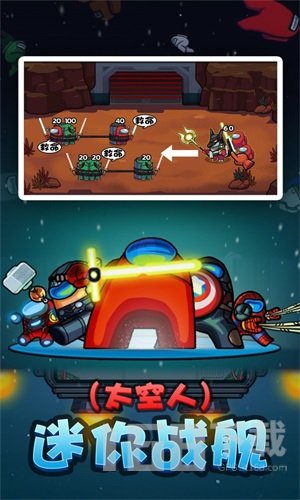 迷你战舰