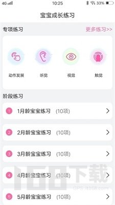 婴儿食谱大全